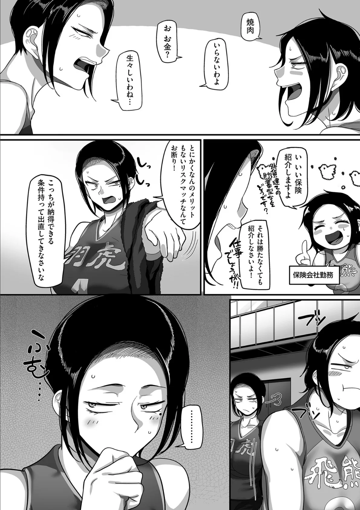 comicクリベロン DUMA Vol.29 4ページ