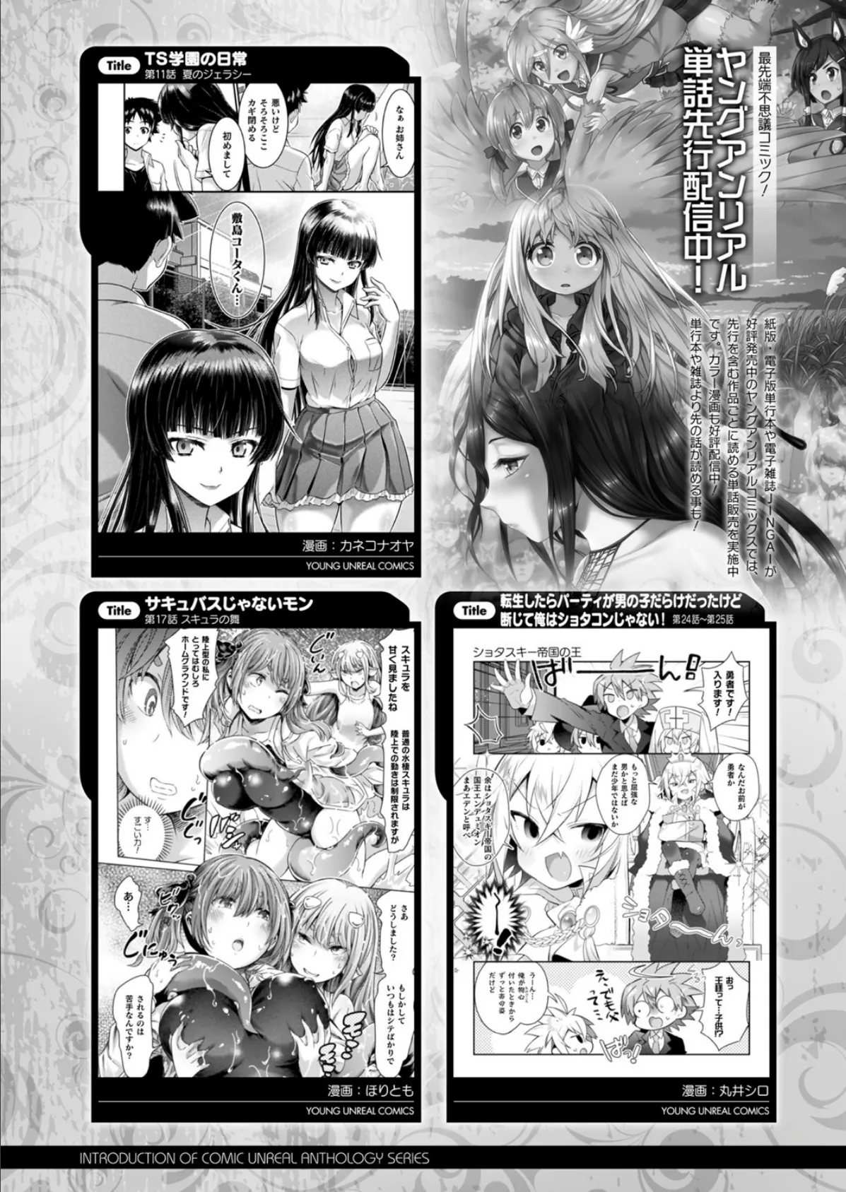 コミックアンリアル Vol.93【特別付録:ファンタジーコミック63作品＋デジタルカラーポスター46枚＋音声作品・アニメPV超ボリュームスペシャルDVD-ROM】 169ページ