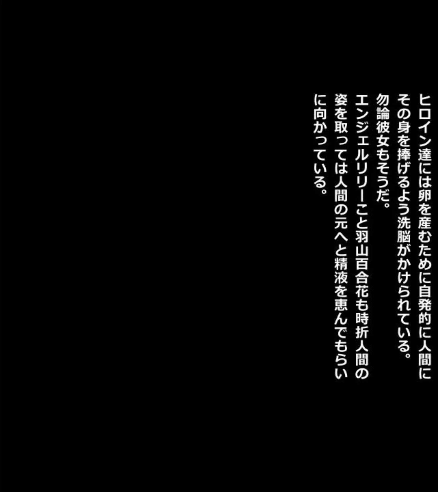 触手専用☆敗北ヒロイン〜性技の味方はみんなの玩具です！？〜 分冊版 （3） 3ページ