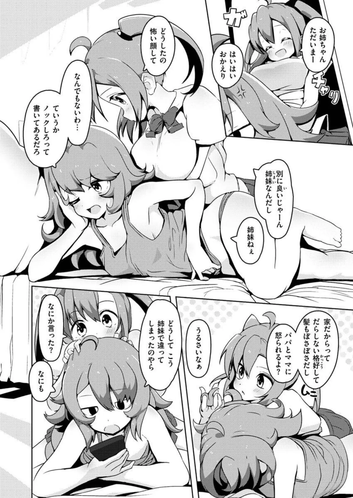 COMIC X-EROS ＃92 28ページ