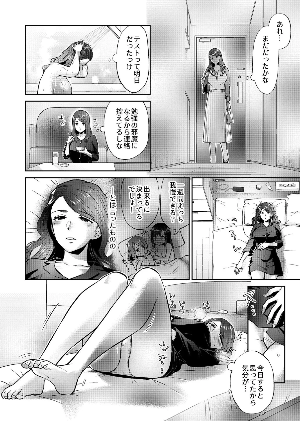 COMIC GEE vol.13 12ページ