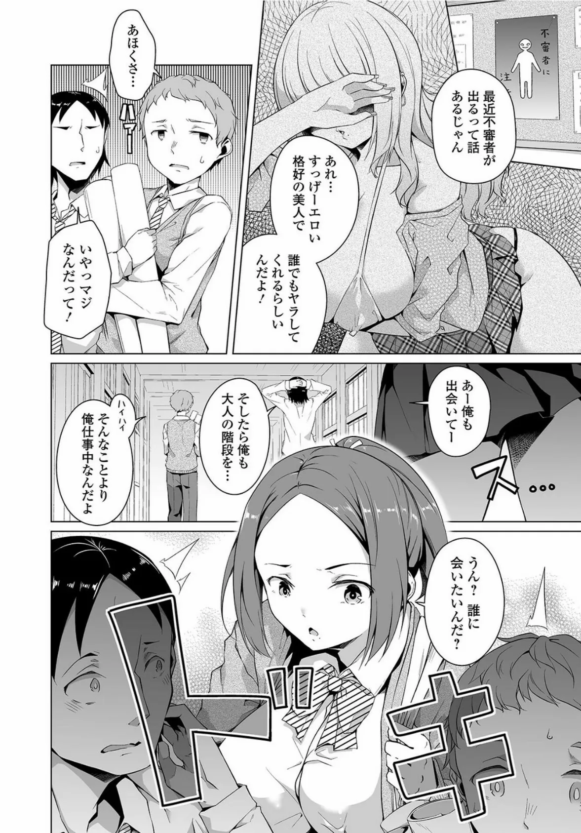 COMICオルガ vol.28 12ページ