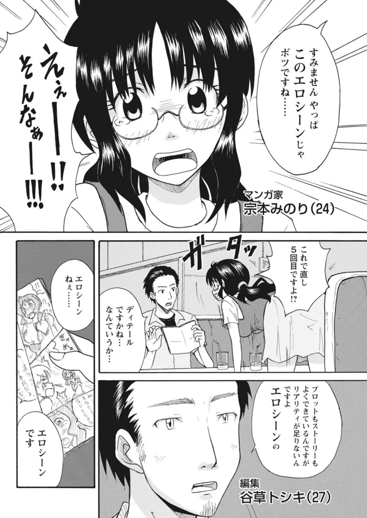 実践18禁！！処女がカラダで試す極限快感【増量版】 4ページ