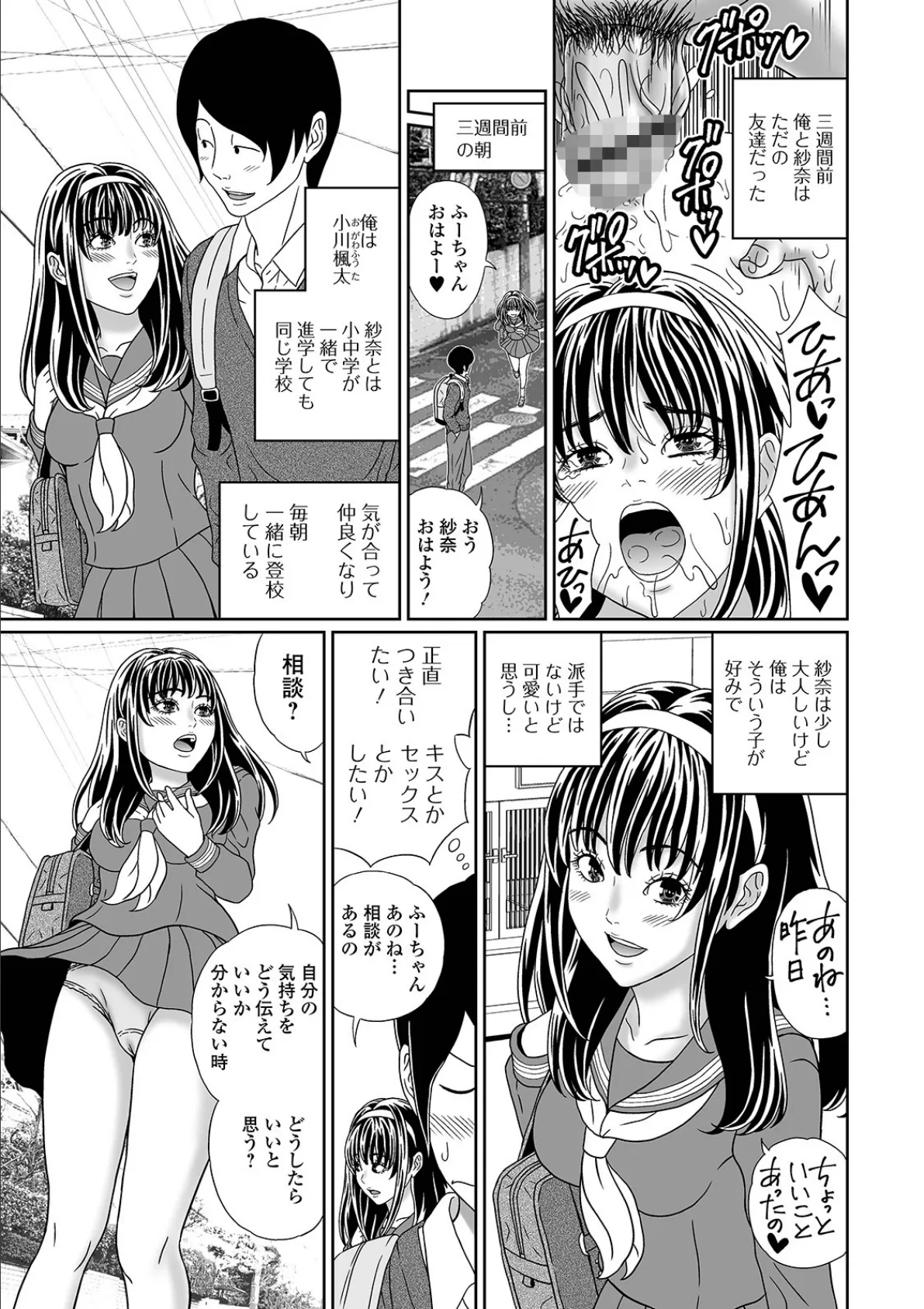 可愛い彼女の浣腸おねだりメモ 3ページ