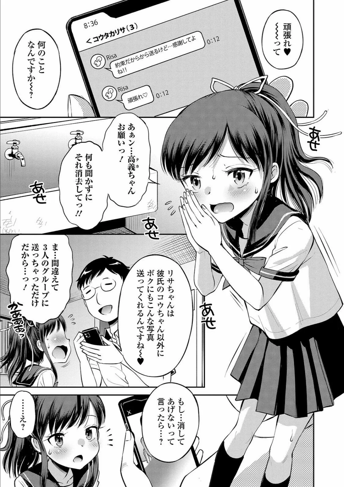 COMICオルガ vol.27 7ページ