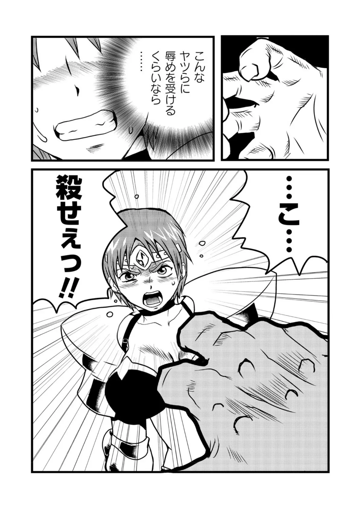 COMICネクロシス vol.6 29ページ