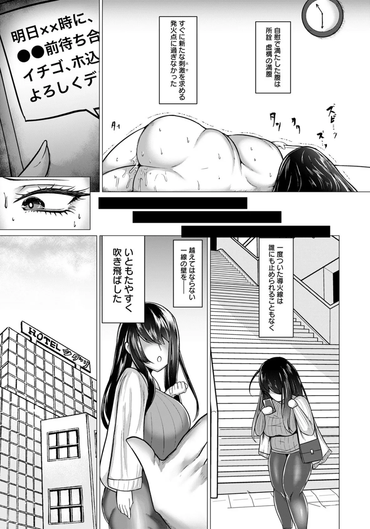 清楚妻の密やかな乱交【単話】 5ページ