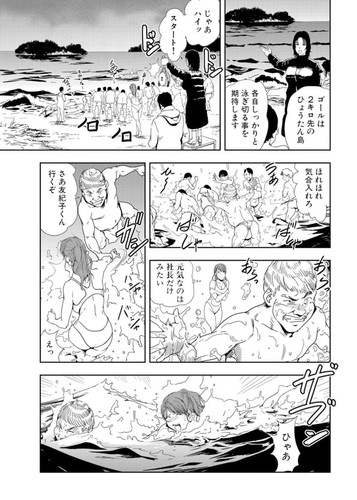 メンズ宣言 Vol.81 9ページ