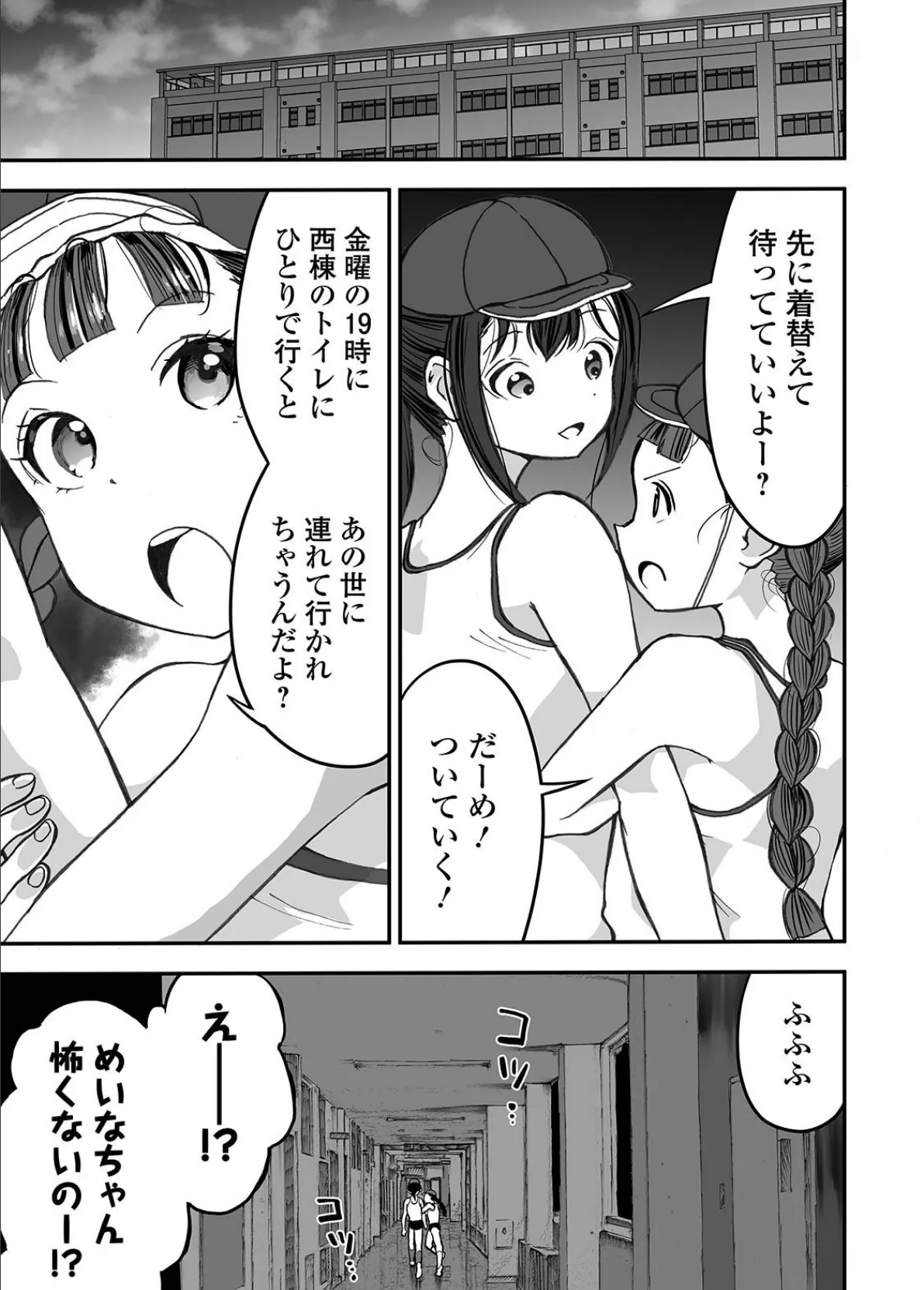 リョナキング vol.13 21ページ