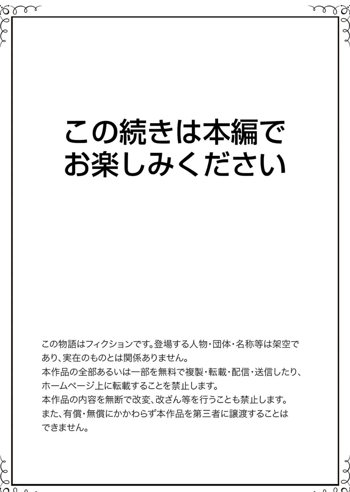 この不倫は夫のため「あなた、許して…。」と、寝取られる妻【デラックス版】 20ページ