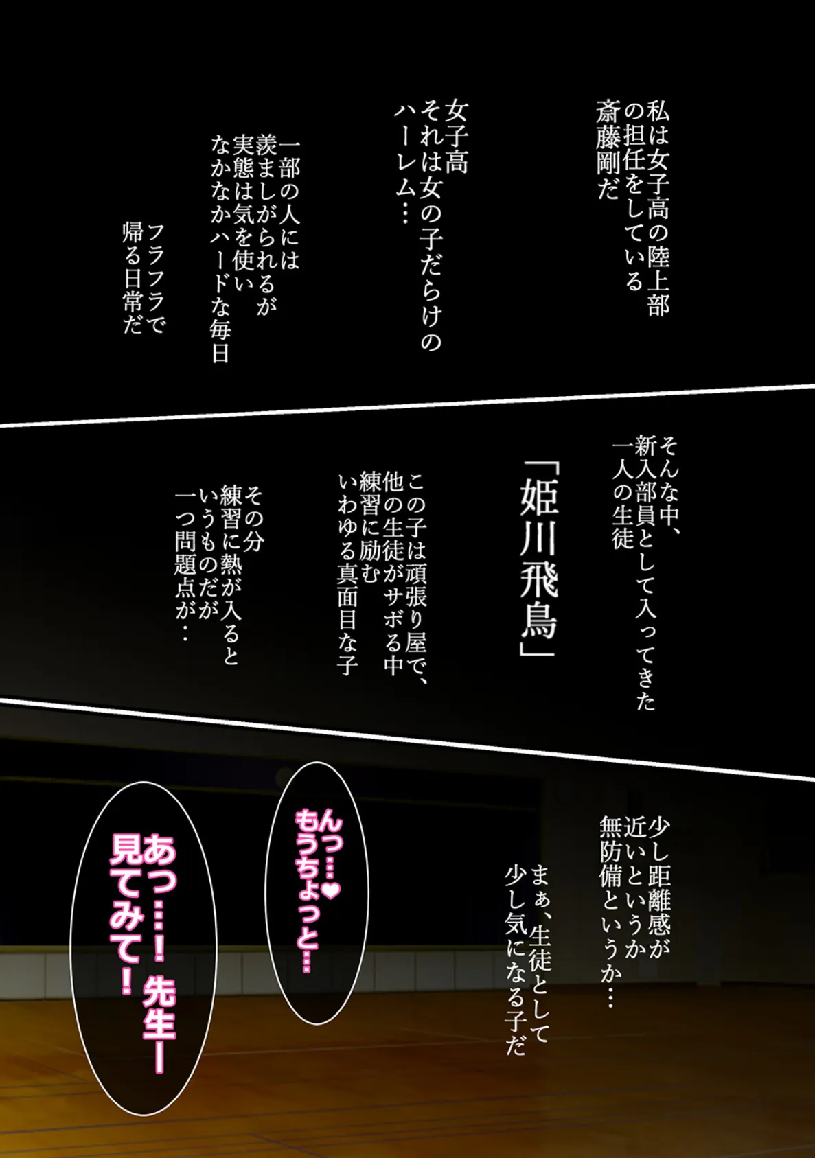 寂しがりの教え子を孕ませちゃいました 1 〜教え子と子作りえっちな毎日〜 3ページ