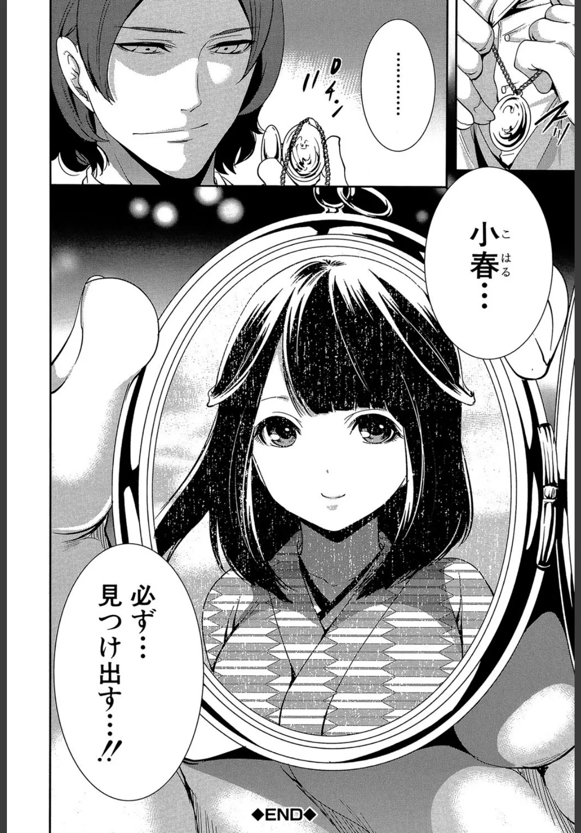 淫形の館【1話立ち読み付き】 44ページ