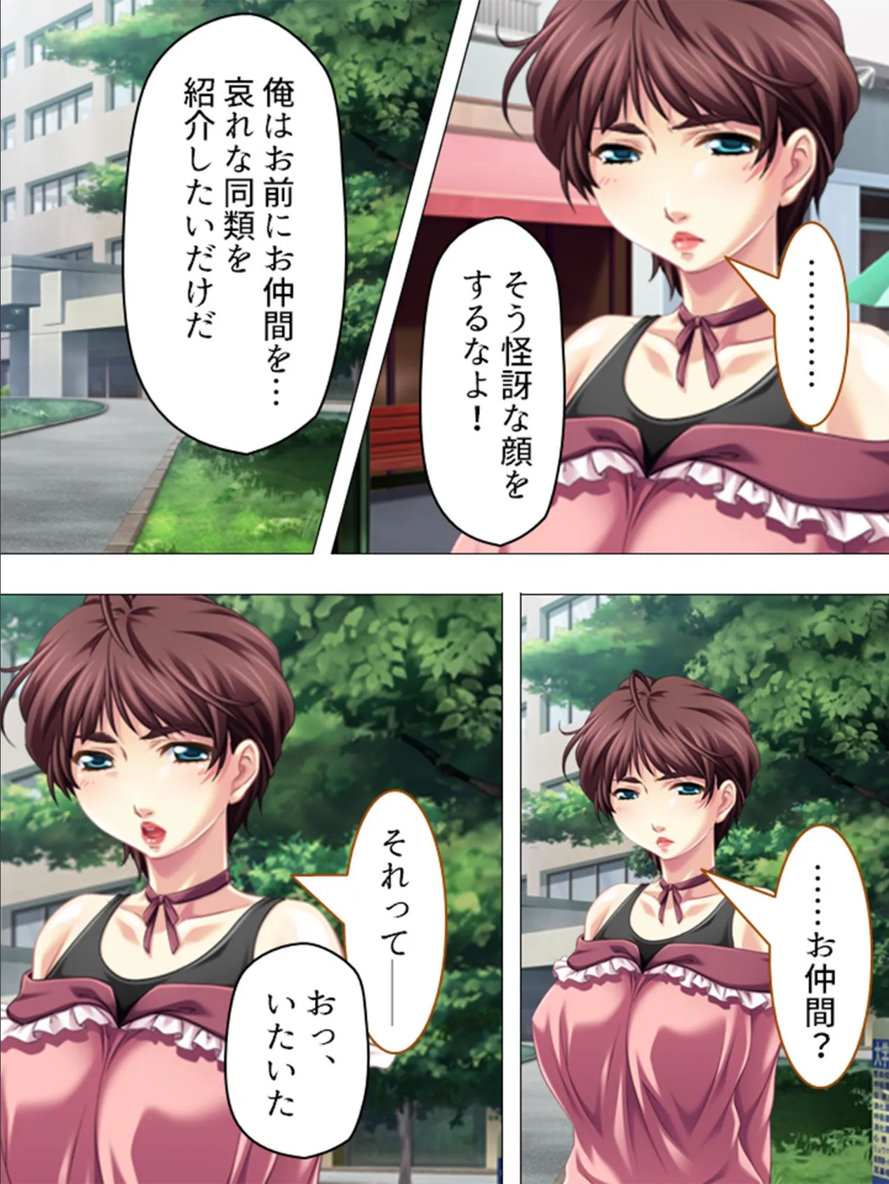 【新装版】嘆きの不倫妻 〜鬼畜探偵 淫欲の罠〜 第4巻 5ページ