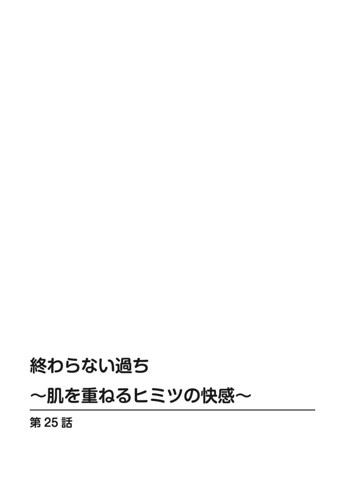 COMIC失楽天 2021年03月号 2ページ