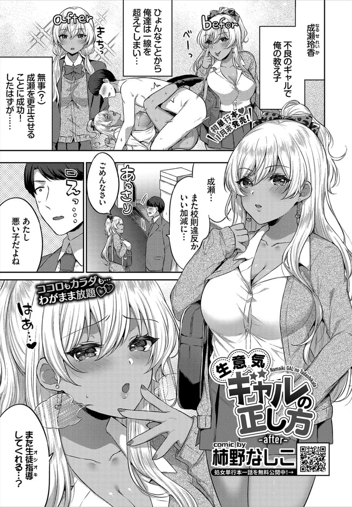 COMIC BAVEL 2021年3月号 【通常版】 14ページ