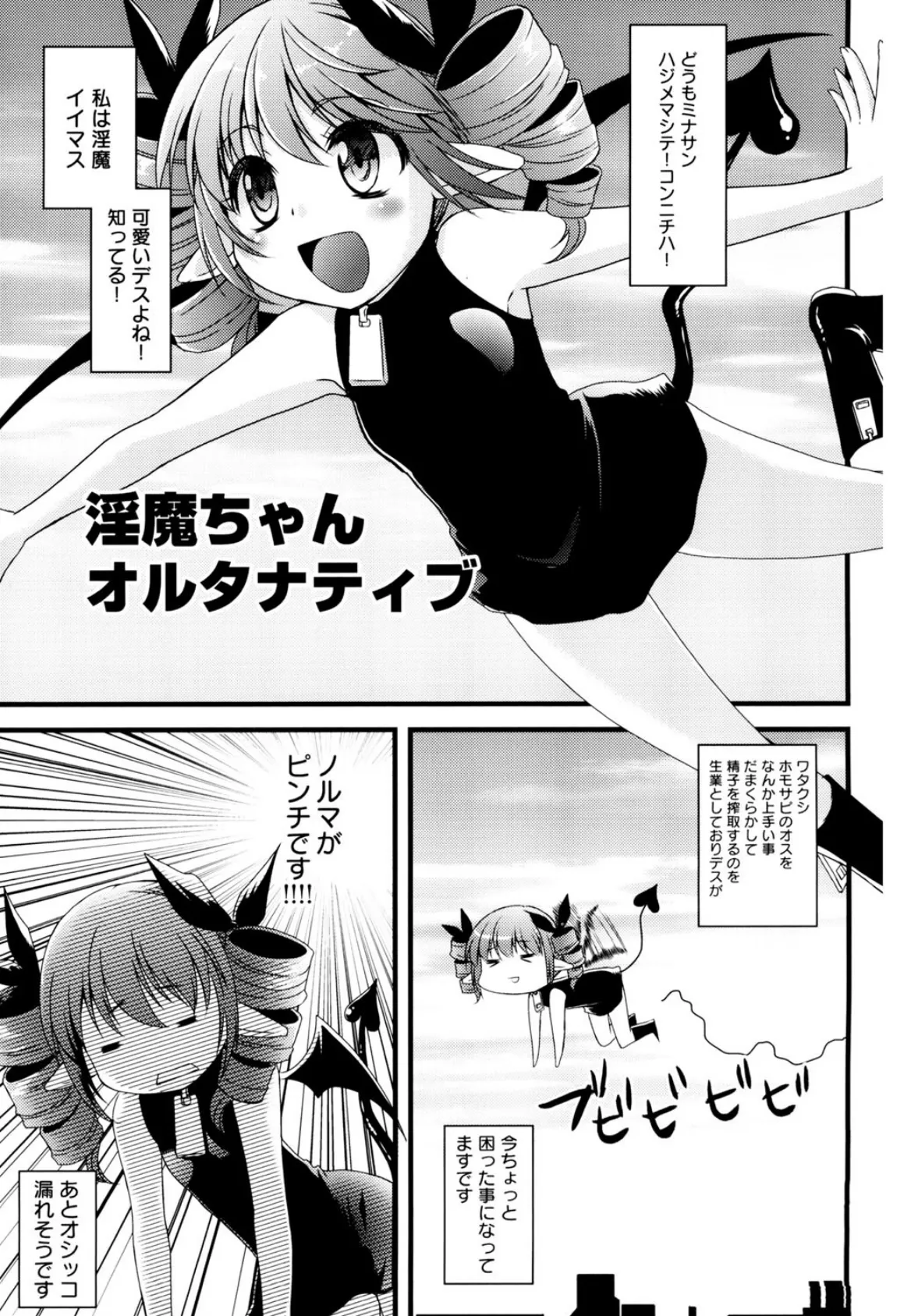 少女インパクト 5ページ