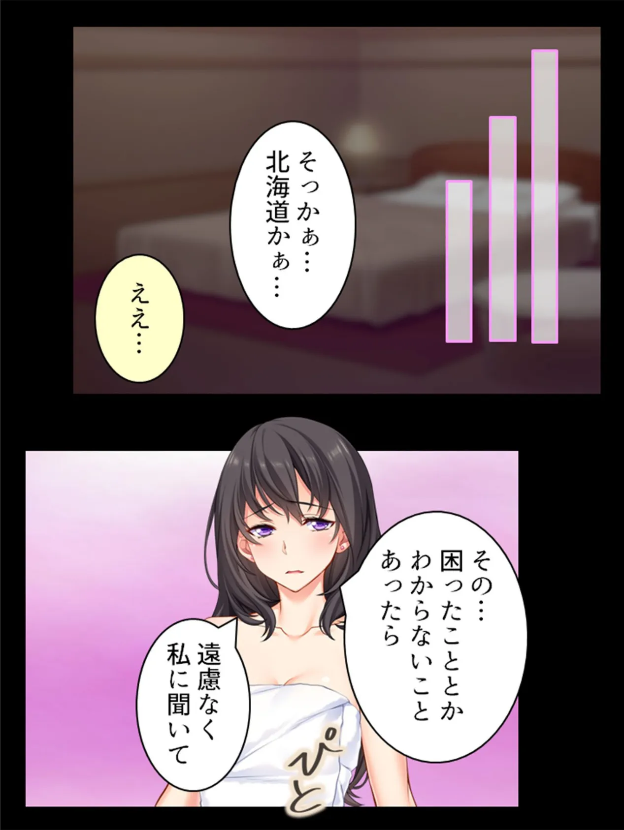 旦那が寝ている隣の部屋で 〜アナタ、止めて欲しかったのに……〜 【単話】 最終話 4ページ