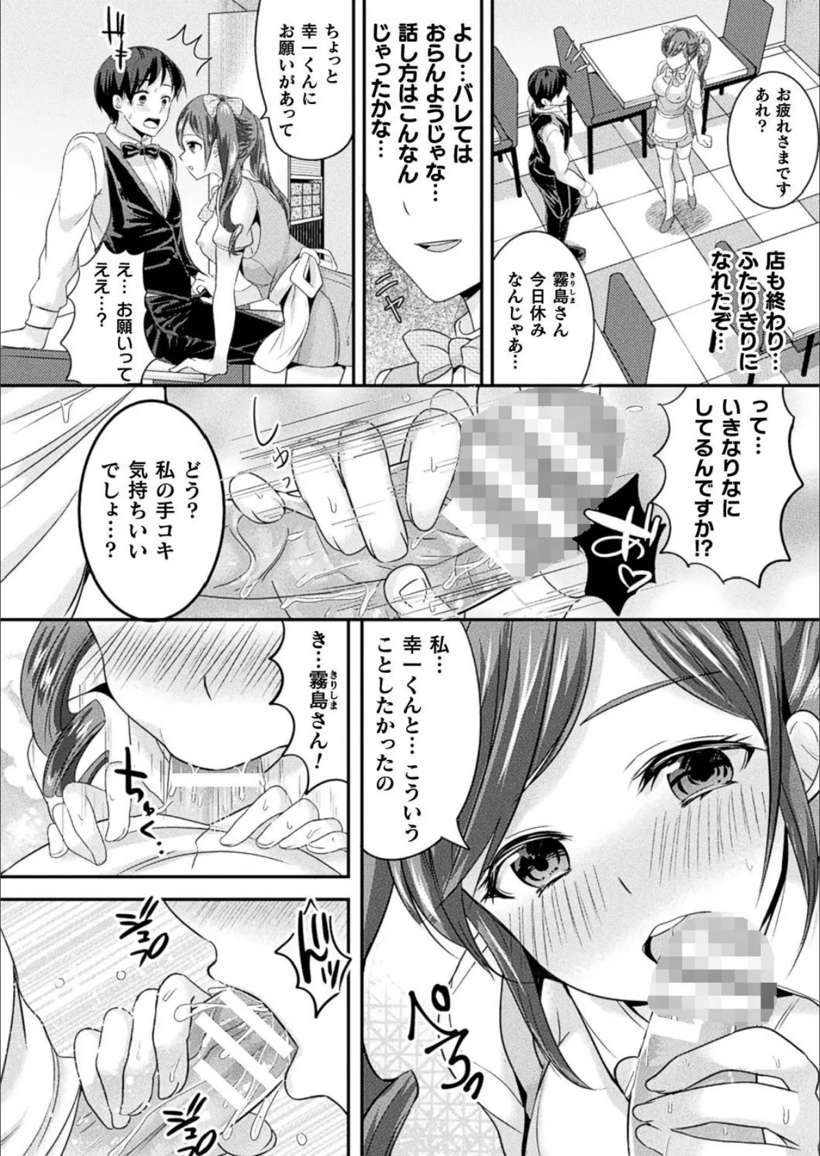 コミックアンリアル Vol.88 136ページ