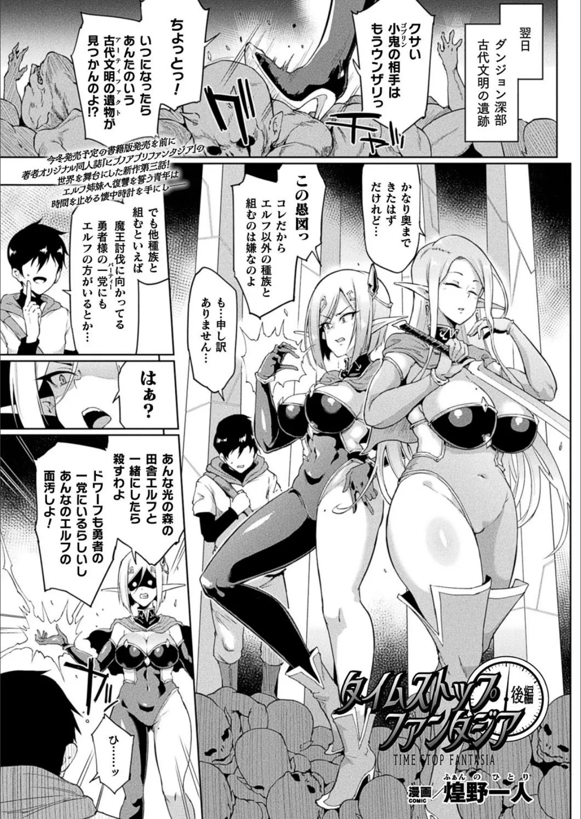 コミックアンリアル Vol.88 15ページ