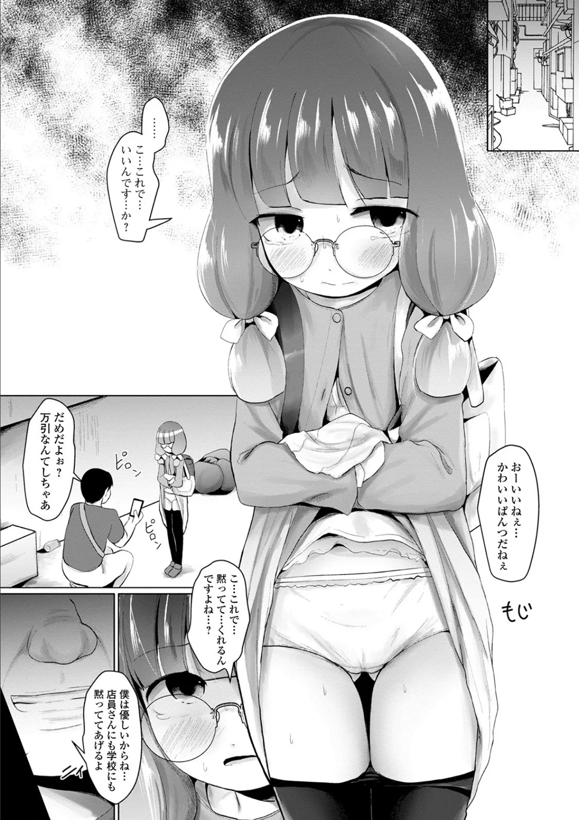 コミックMate L Vol.35 13ページ