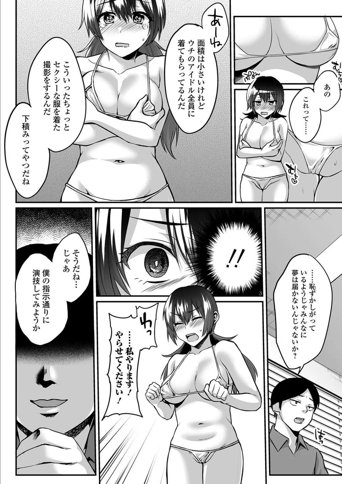 COMICオルガ vol.15 14ページ