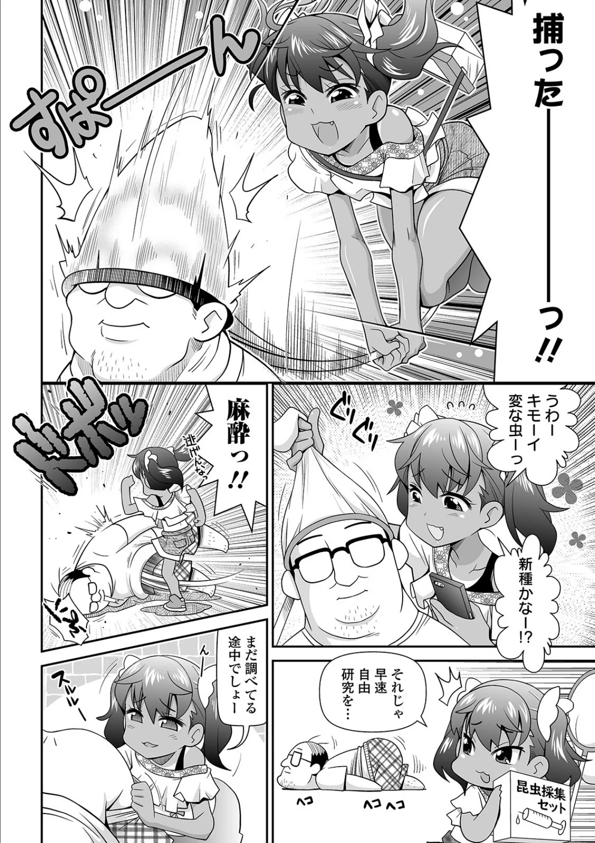 COMICオルガ vol.15 20ページ