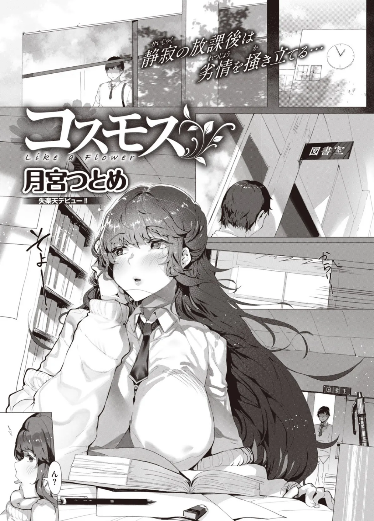 最強変身ヒロイン快楽堕ち ―私が種付けおじさんに負けるなんて！？―【単話】 23ページ