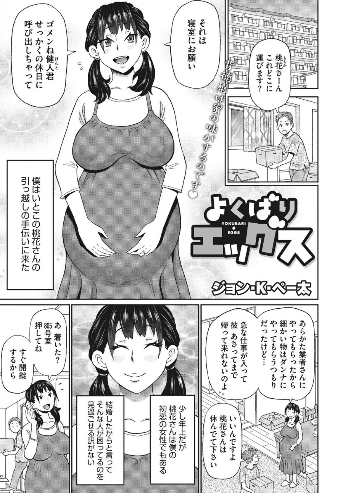 よくばりエッグス