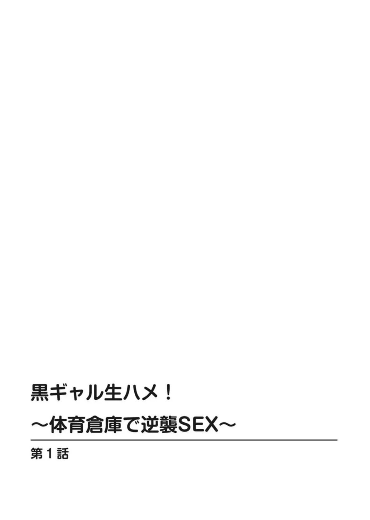 放課後JK〜初心な彼女とエッチな放課後〜 4ページ