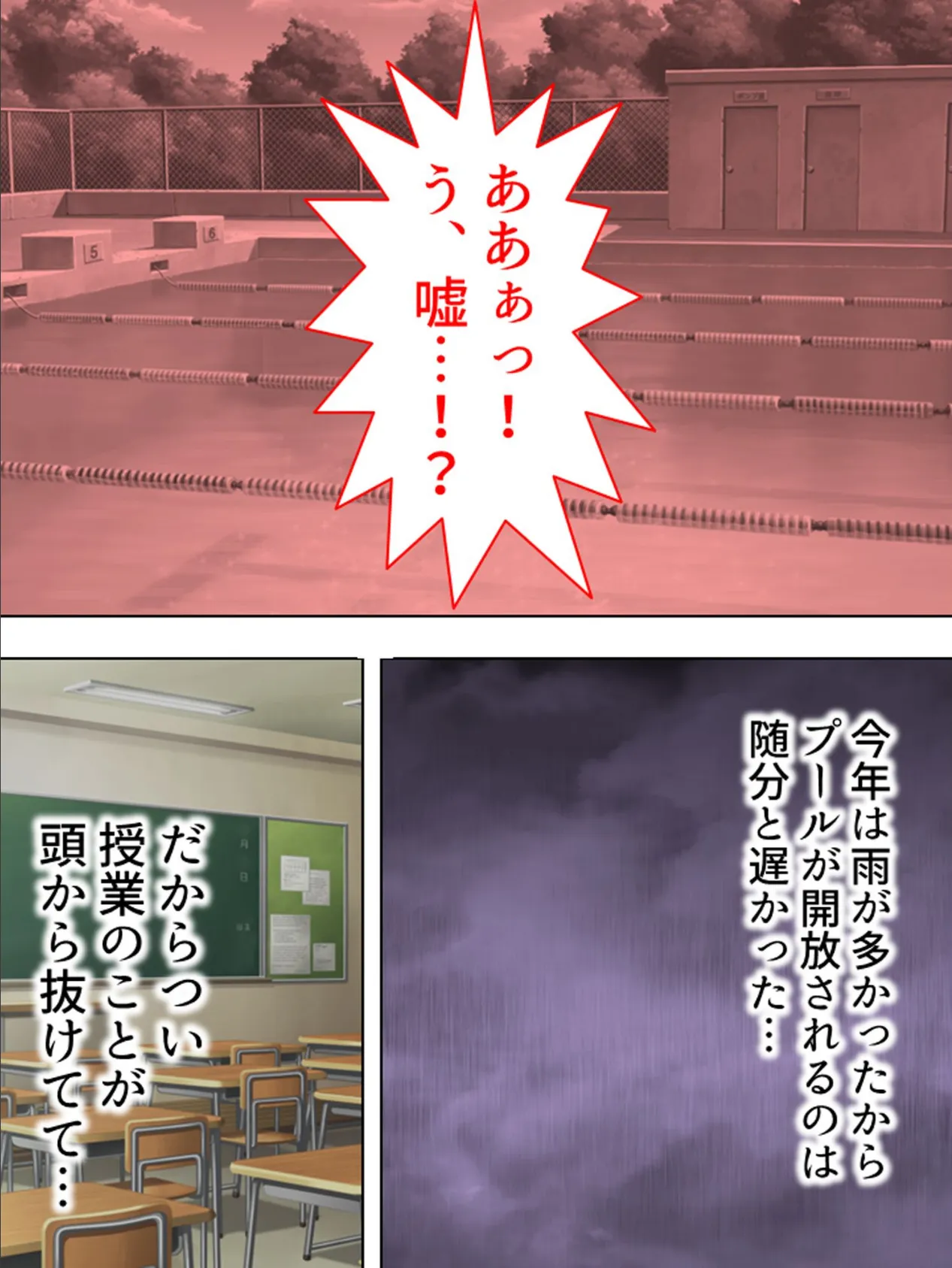 【新装版】濡れて発情する私は、雨が降るたび兄に犯●れる 第3巻 5ページ