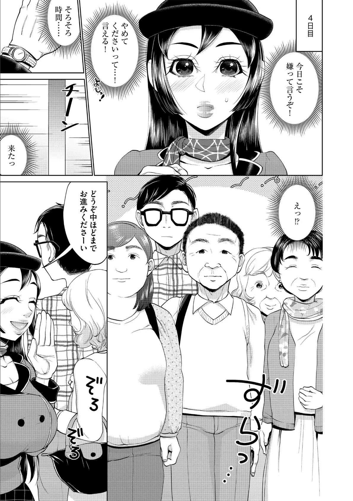 汚したい制服の秘肉 7ページ