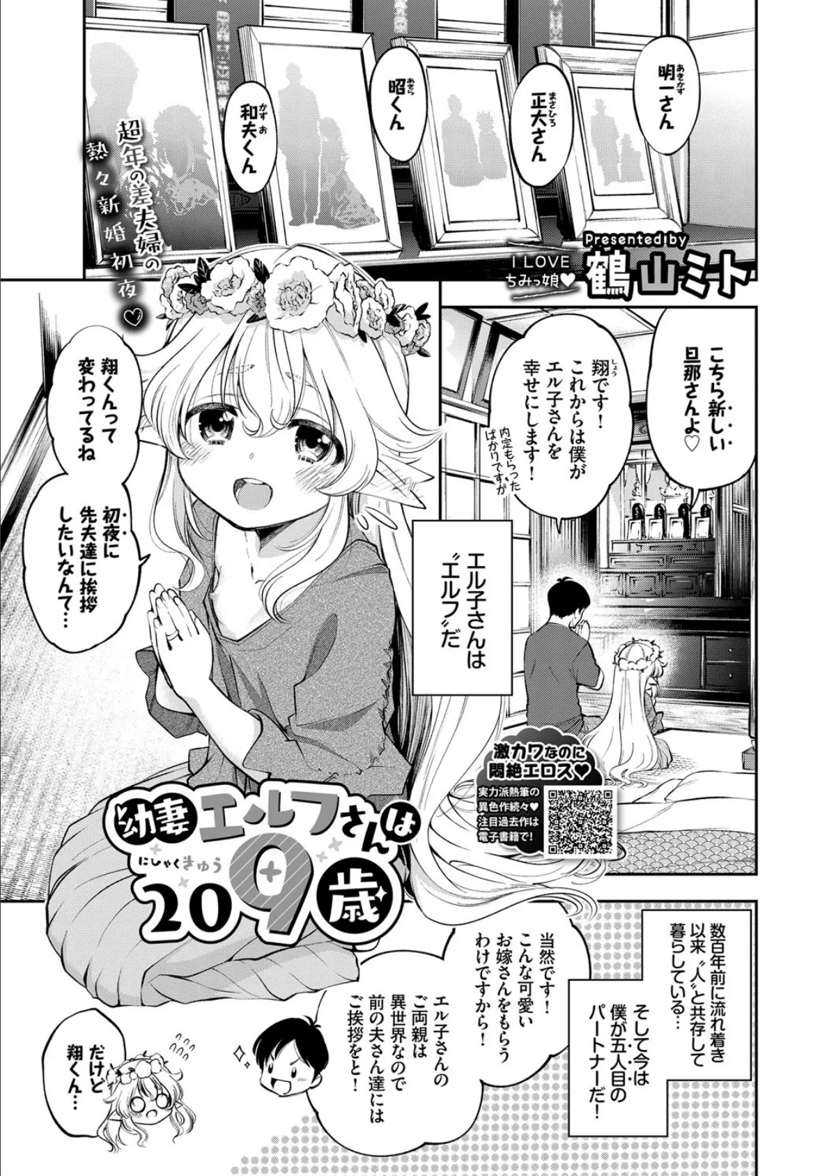 COMIC BAVEL 2020年3月号 【通常版】 17ページ