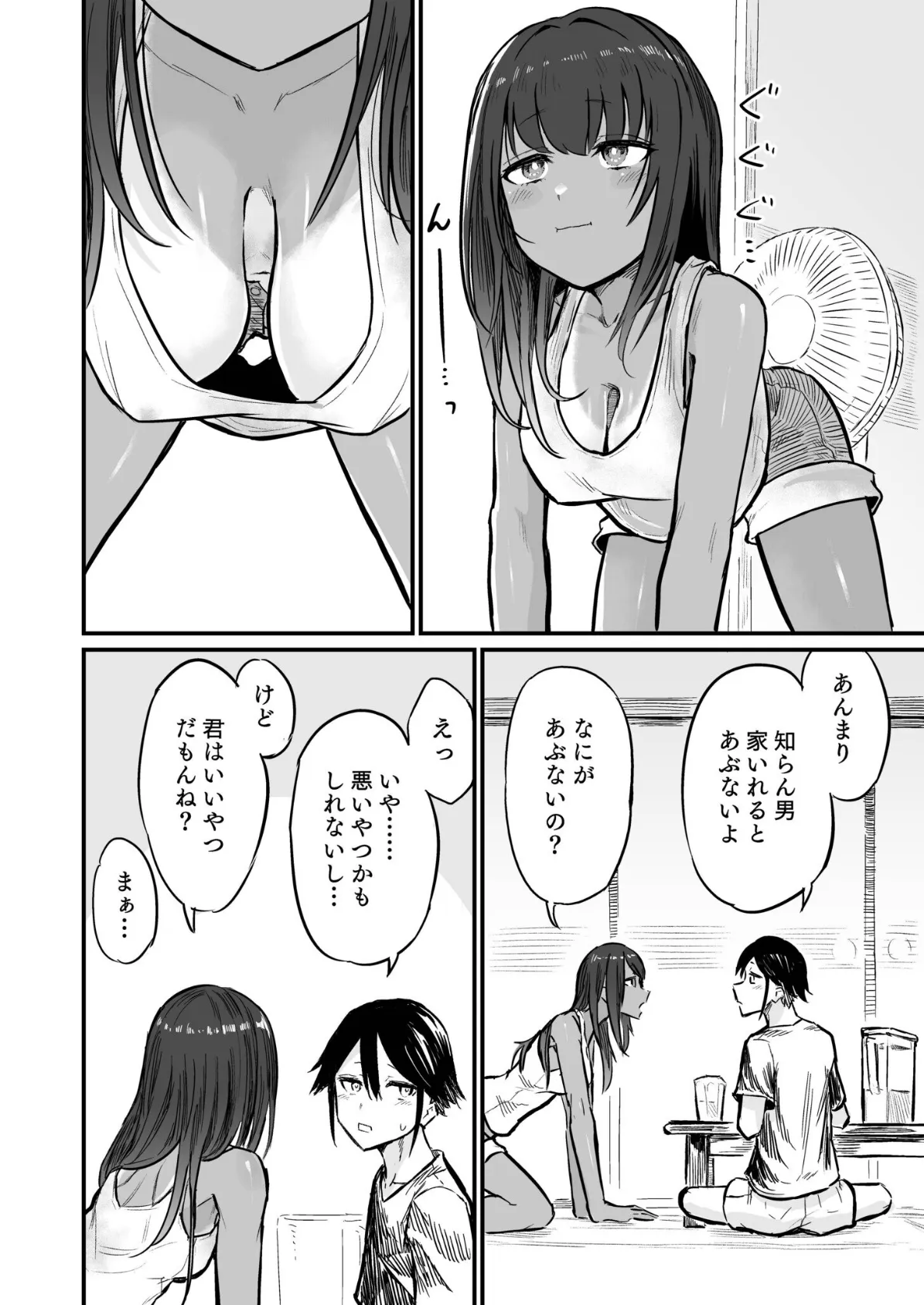 日焼け美少女が誘惑してくるんだが【FANZA限定特装版】【18禁】 10ページ