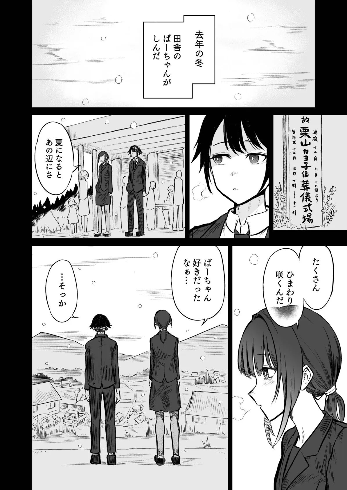 日焼け美少女が誘惑してくるんだが【FANZA限定特装版】【18禁】 4ページ