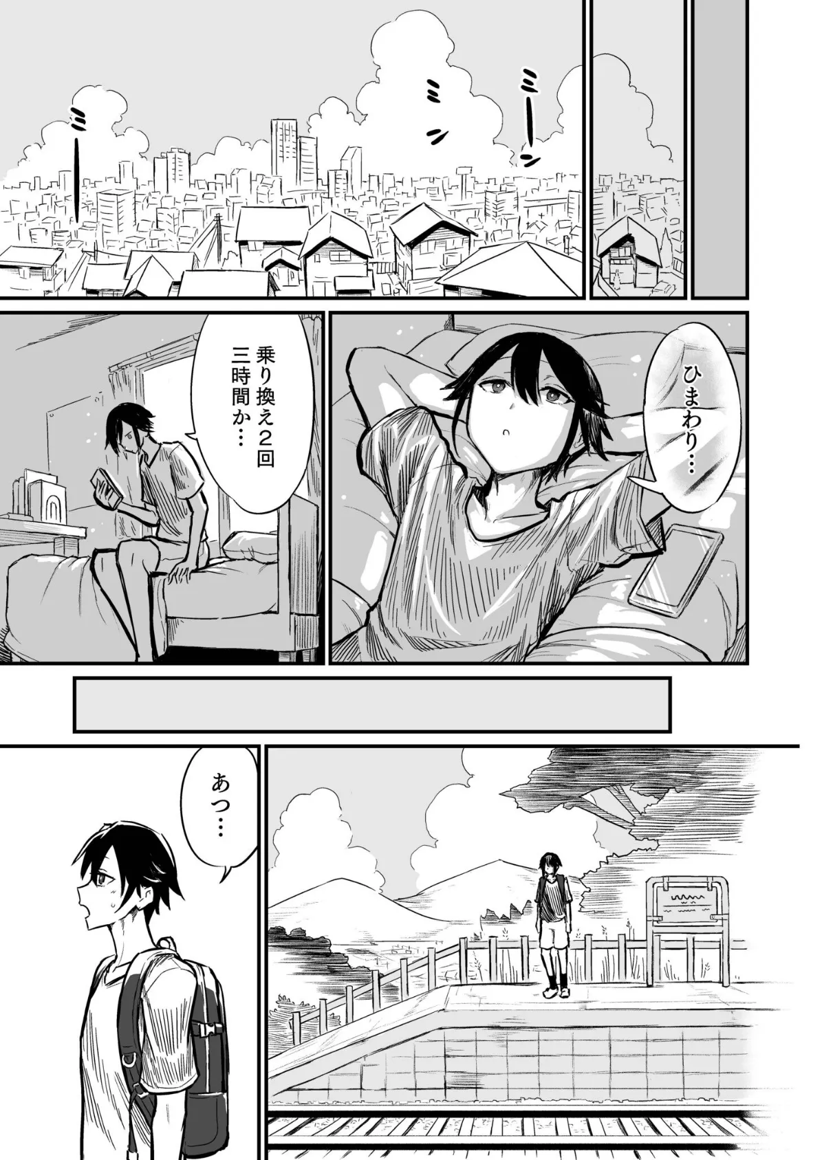 日焼け美少女が誘惑してくるんだが【FANZA限定特装版】【18禁】 5ページ