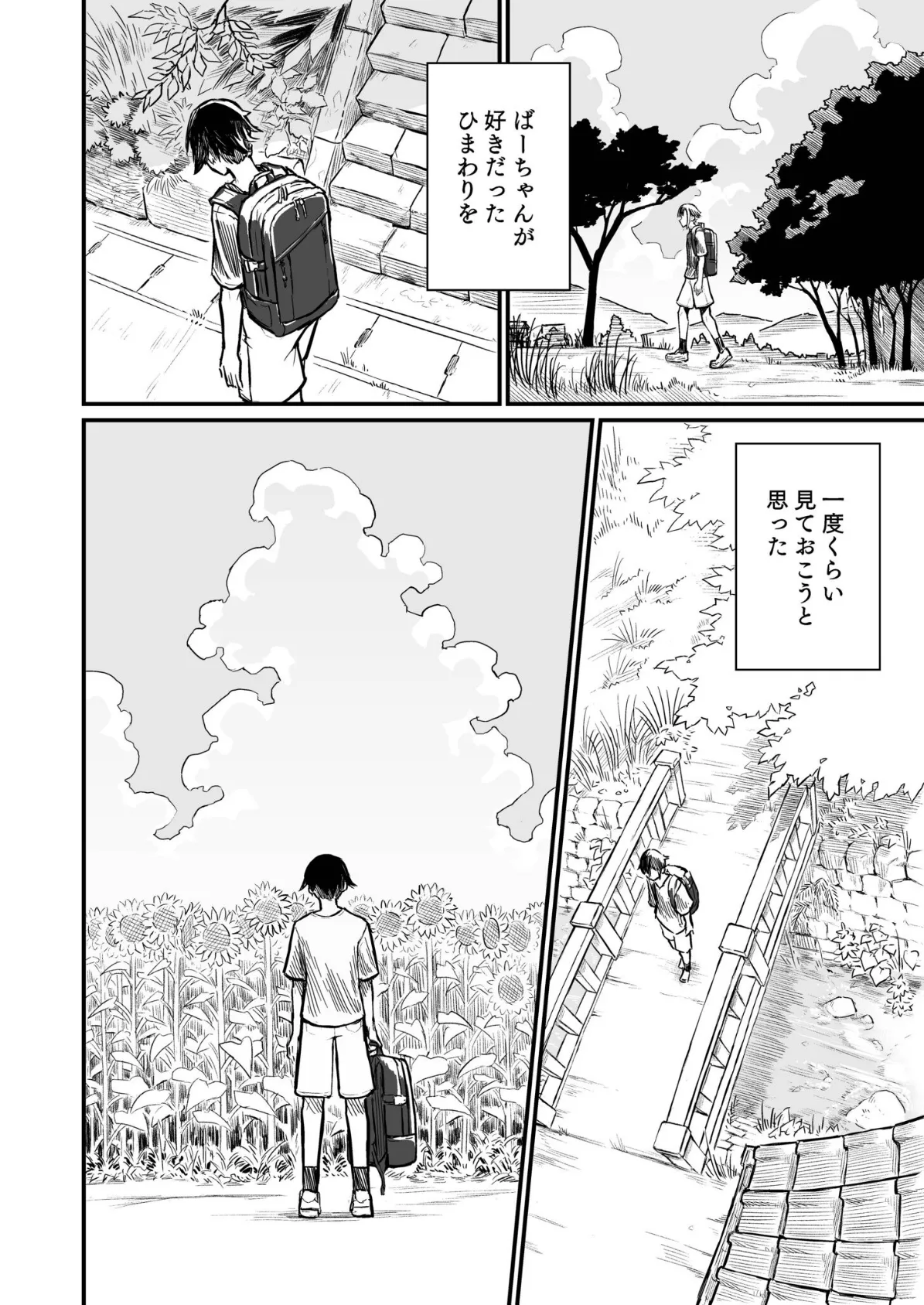 日焼け美少女が誘惑してくるんだが【FANZA限定特装版】【18禁】 6ページ