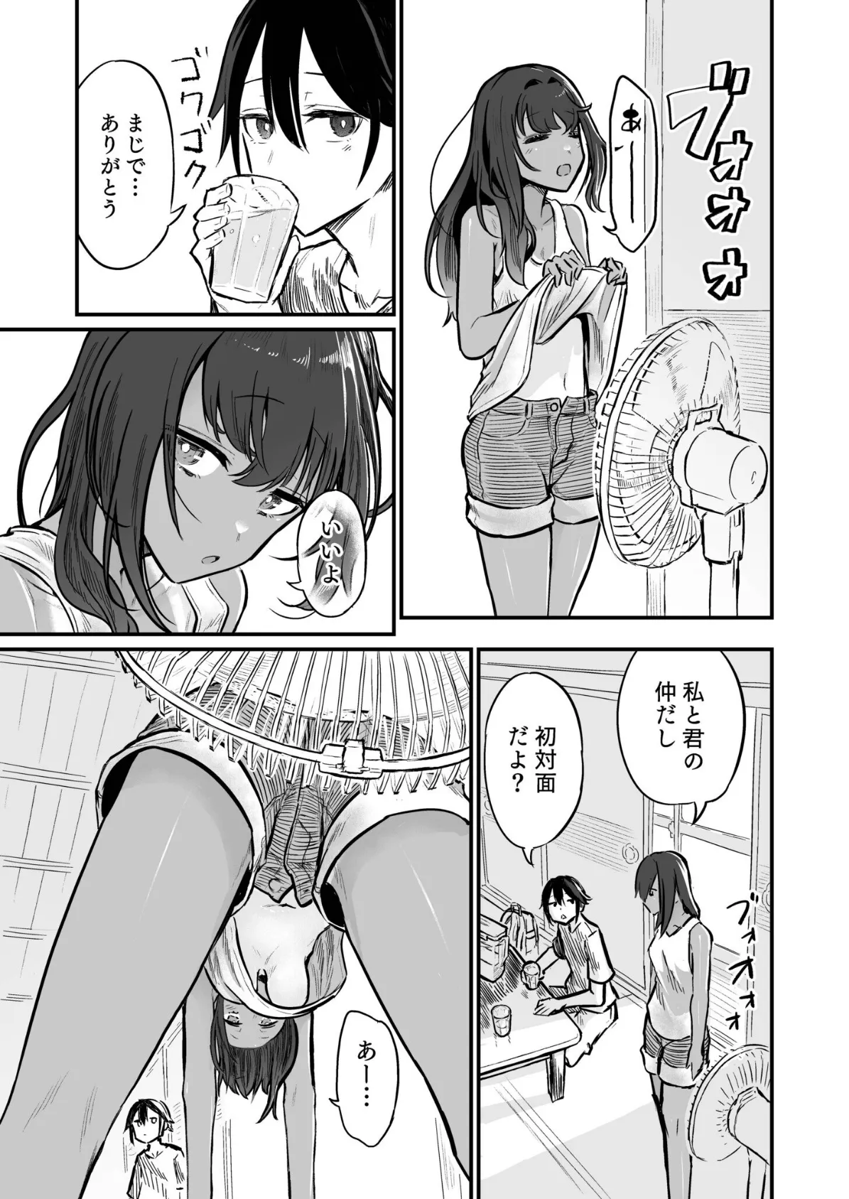 日焼け美少女が誘惑してくるんだが【FANZA限定特装版】【18禁】 9ページ