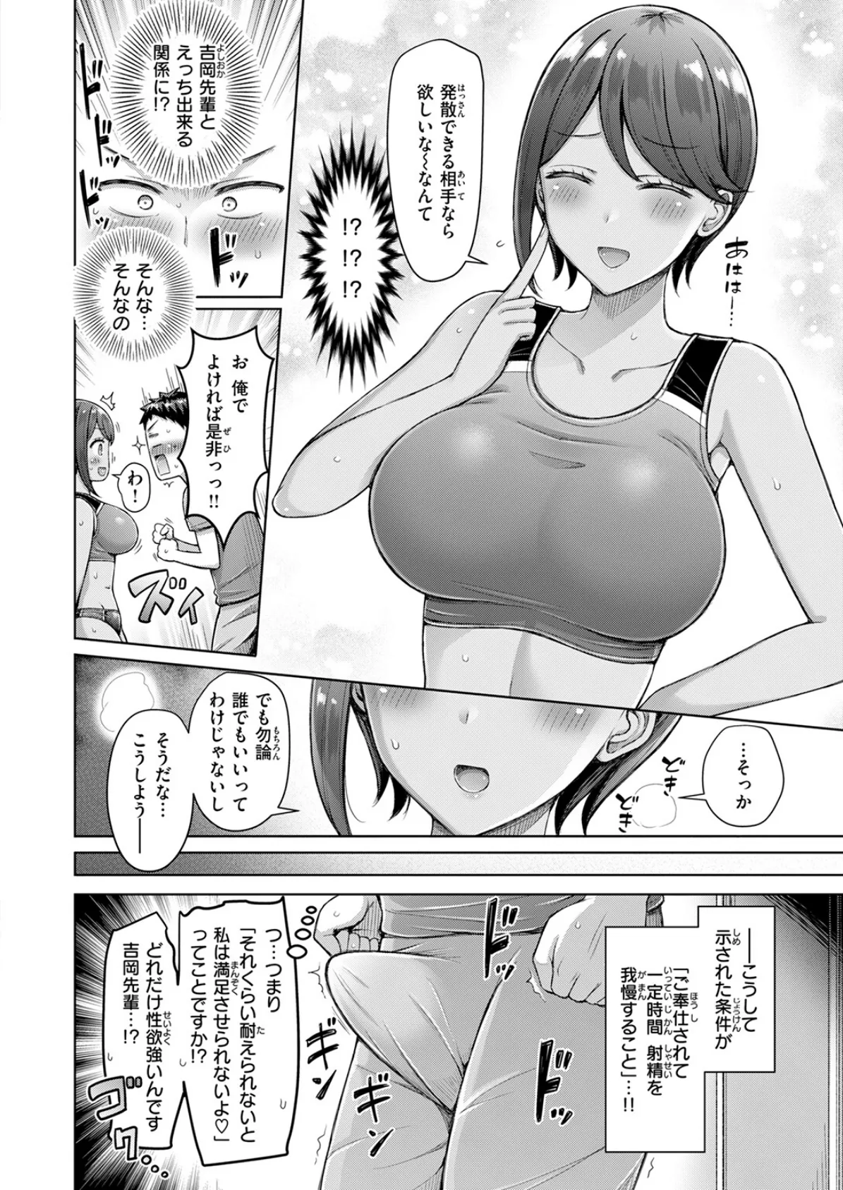 たいむあたっく！ 6ページ