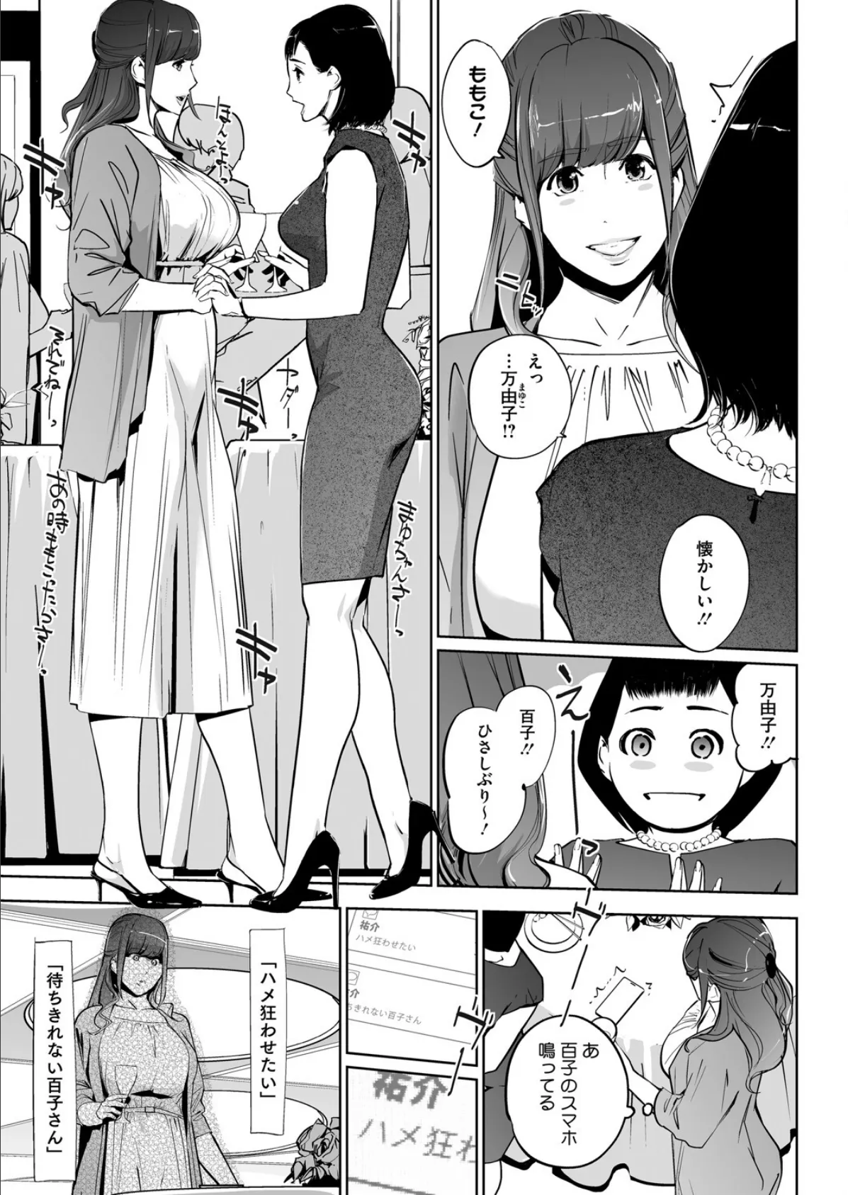真珠色の残像 第二幕 〜青い月夜の女〜 7ページ