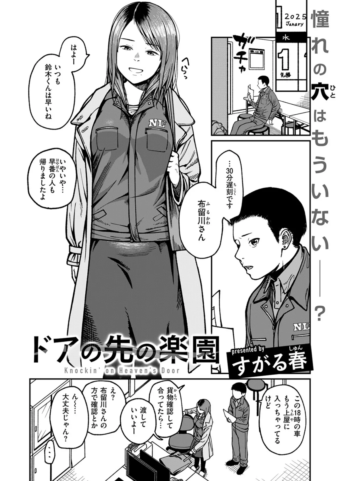 昔から憧れの親友のお母さんがヤらせてくれた（2）【18禁】 100ページ