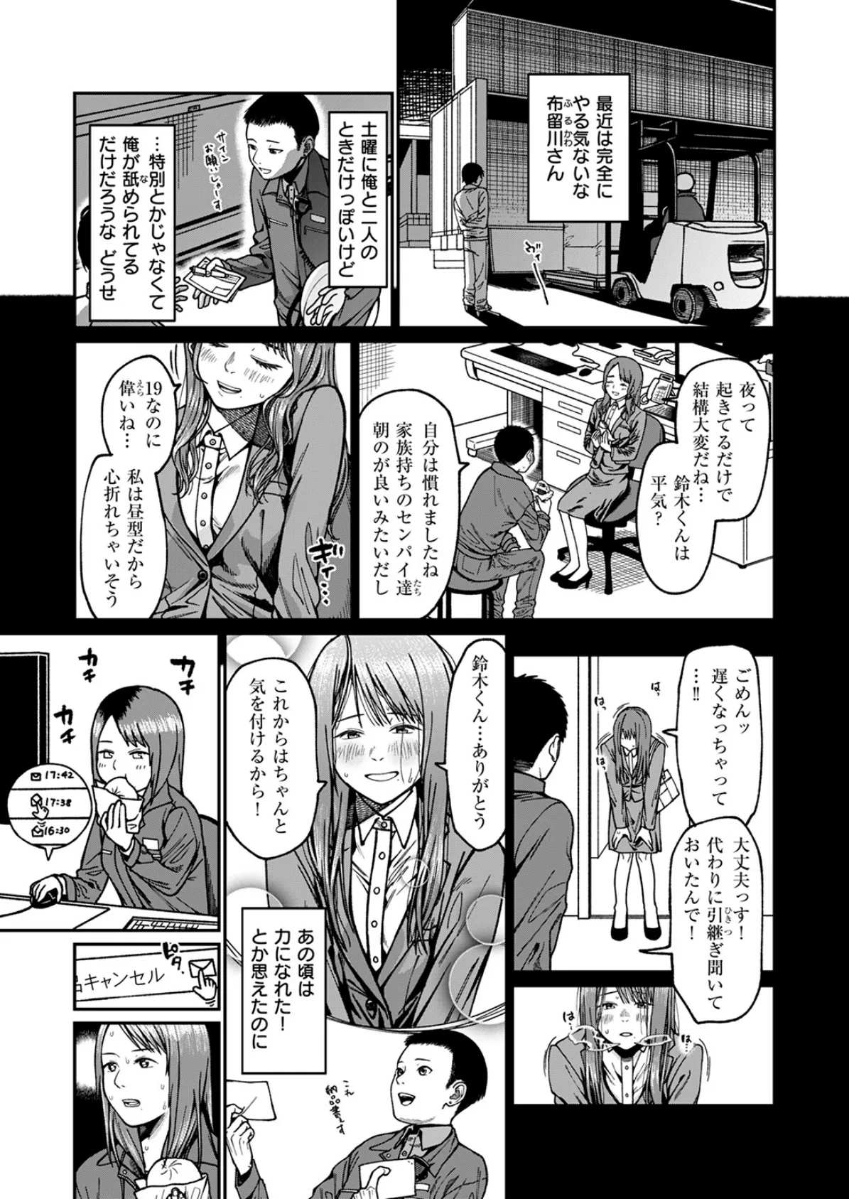 昔から憧れの親友のお母さんがヤらせてくれた（2）【18禁】 101ページ