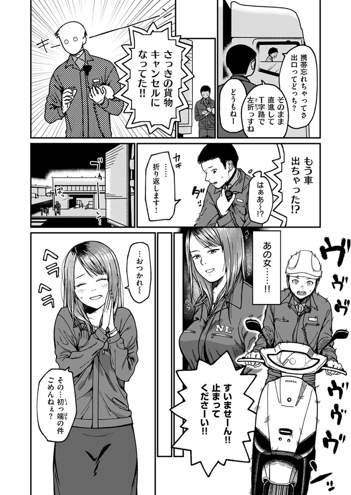 昔から憧れの親友のお母さんがヤらせてくれた（2）【18禁】 102ページ