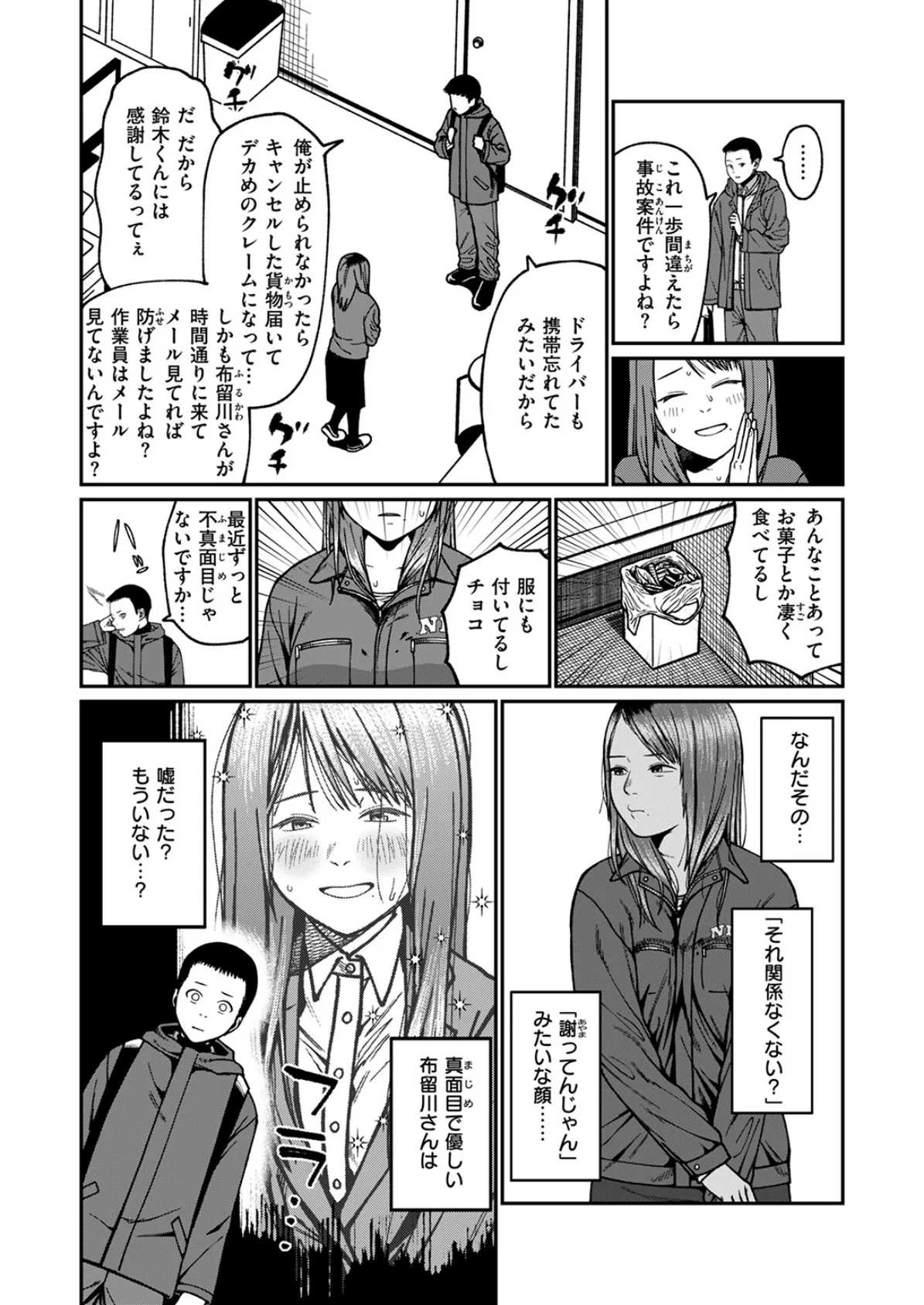 昔から憧れの親友のお母さんがヤらせてくれた（2）【18禁】 103ページ