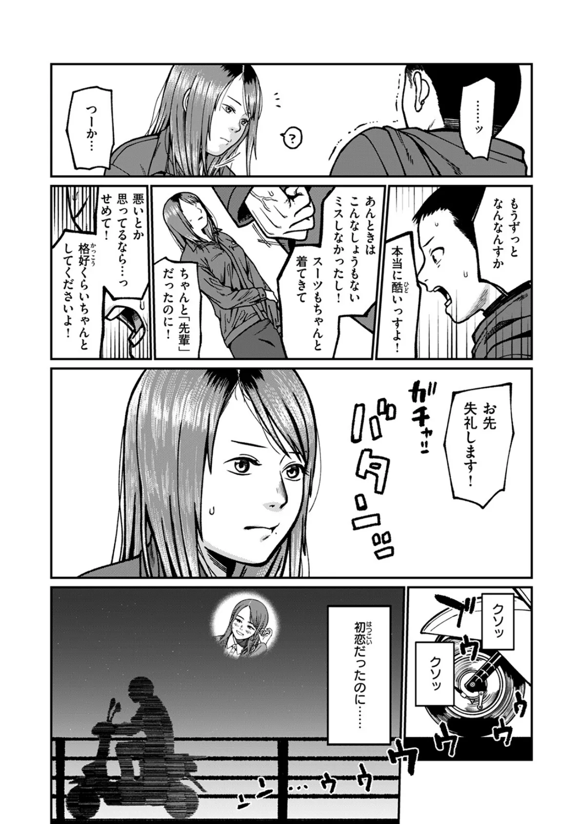 昔から憧れの親友のお母さんがヤらせてくれた（2）【18禁】 104ページ