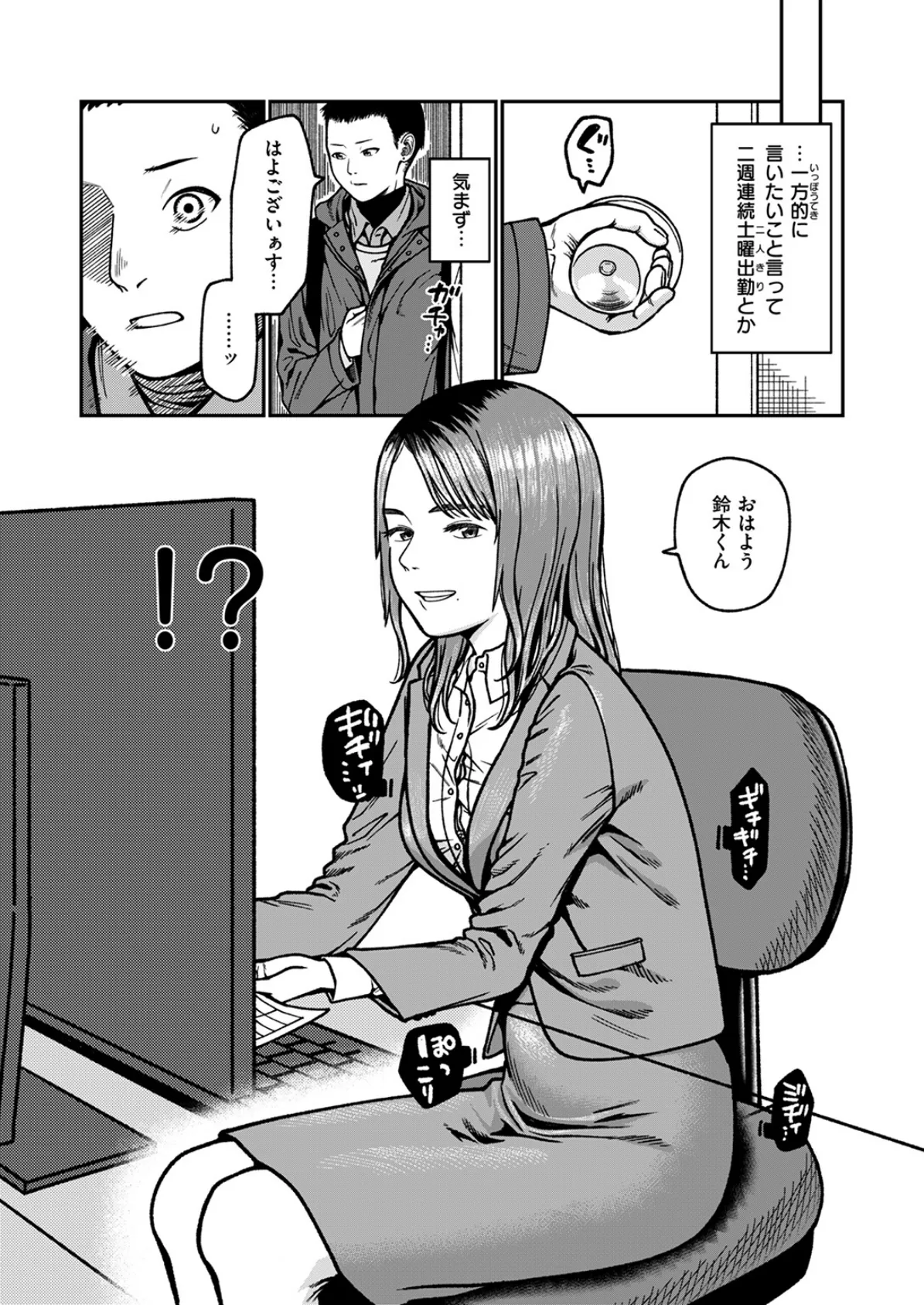 昔から憧れの親友のお母さんがヤらせてくれた（2）【18禁】 105ページ
