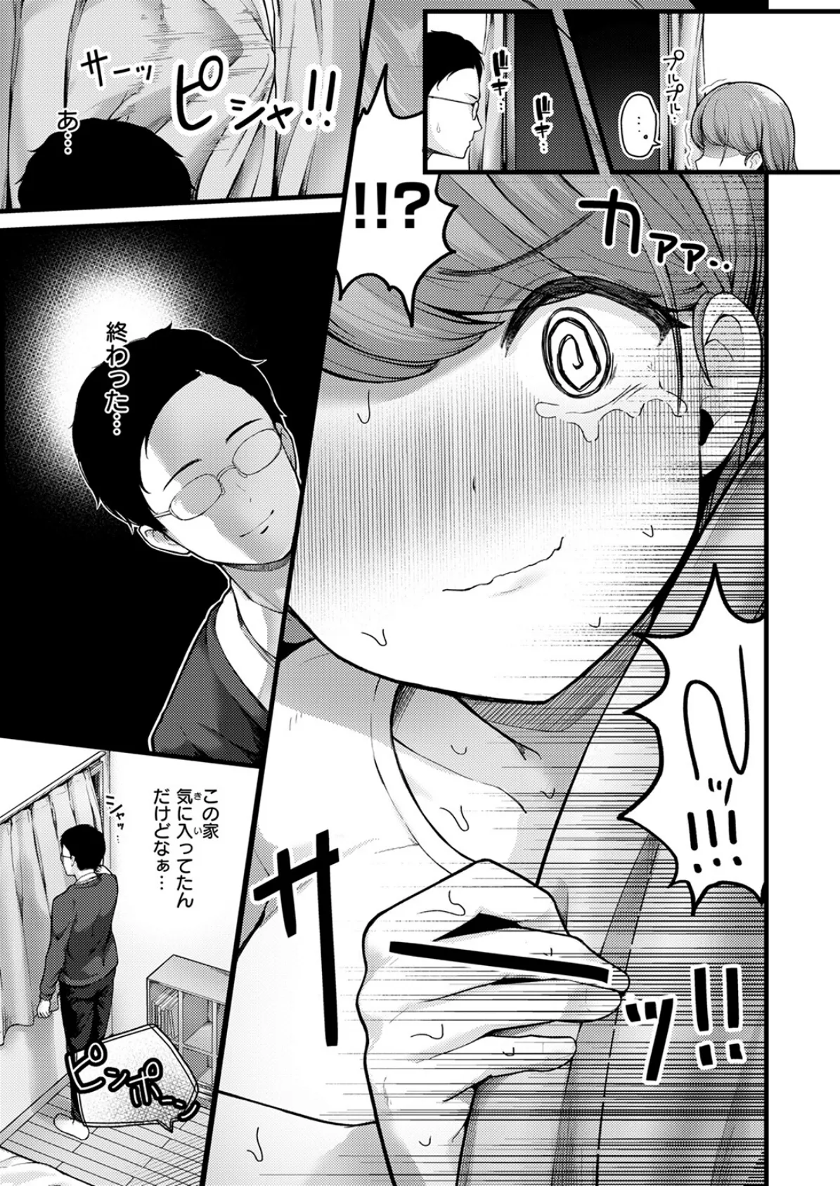 昔から憧れの親友のお母さんがヤらせてくれた（2）【18禁】 111ページ
