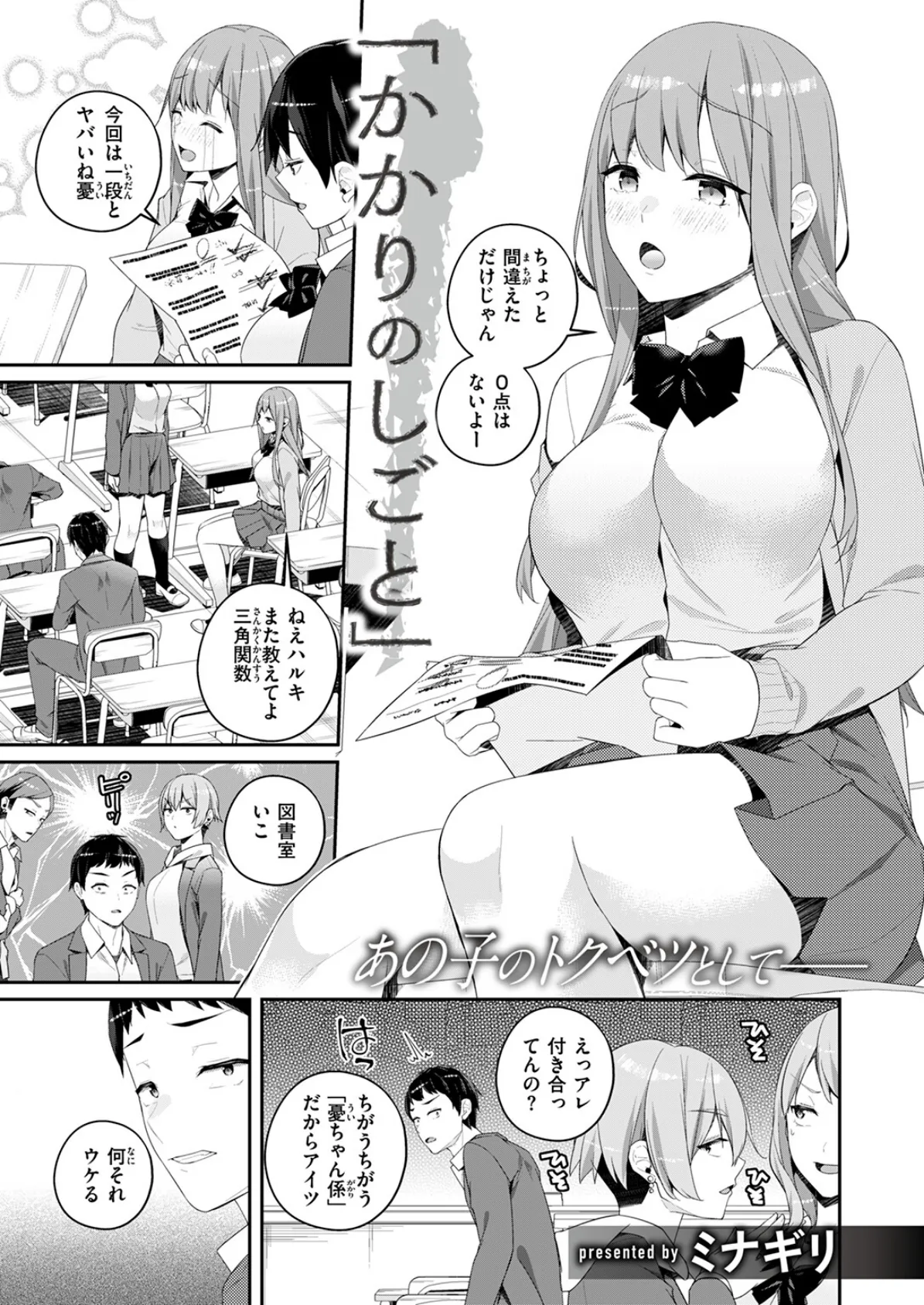 昔から憧れの親友のお母さんがヤらせてくれた（2）【18禁】 115ページ