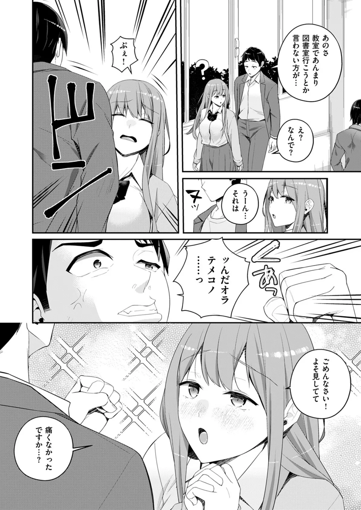 昔から憧れの親友のお母さんがヤらせてくれた（2）【18禁】 116ページ
