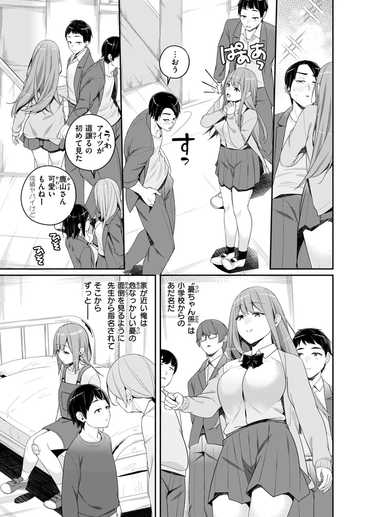 昔から憧れの親友のお母さんがヤらせてくれた（2）【18禁】 117ページ