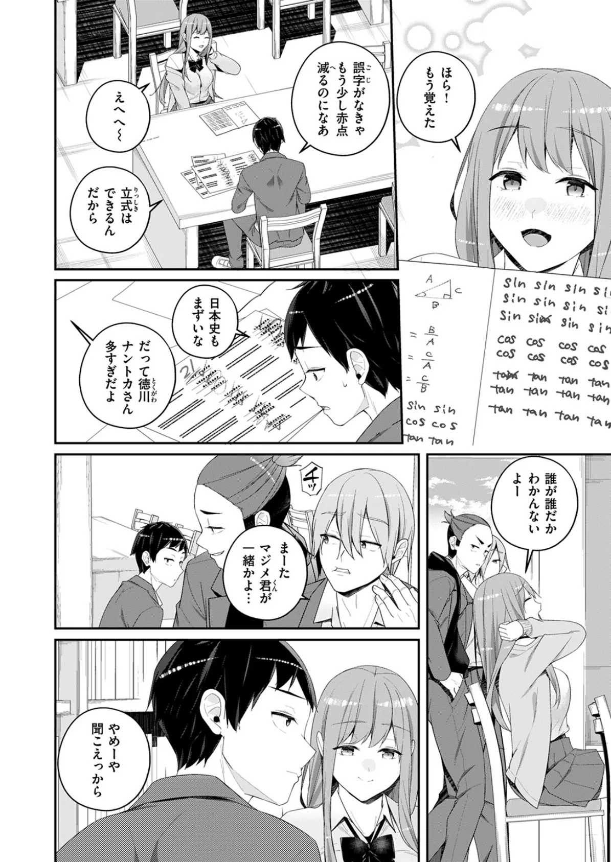 昔から憧れの親友のお母さんがヤらせてくれた（2）【18禁】 118ページ